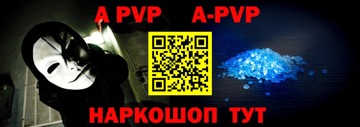 А ПВП СК  Вход с VPN  Alpha PVP Crystall  Сегежа 