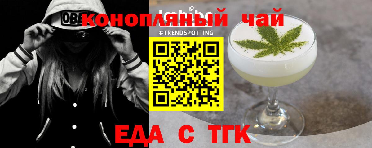 Сегежа  Еда ТГК конопля  Вход с VPN 