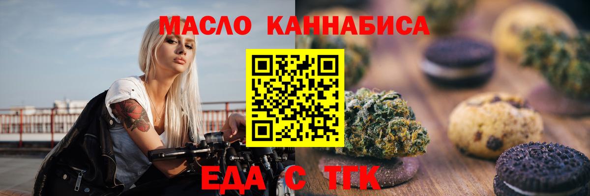 Еда ТГК марихуана Сегежа
