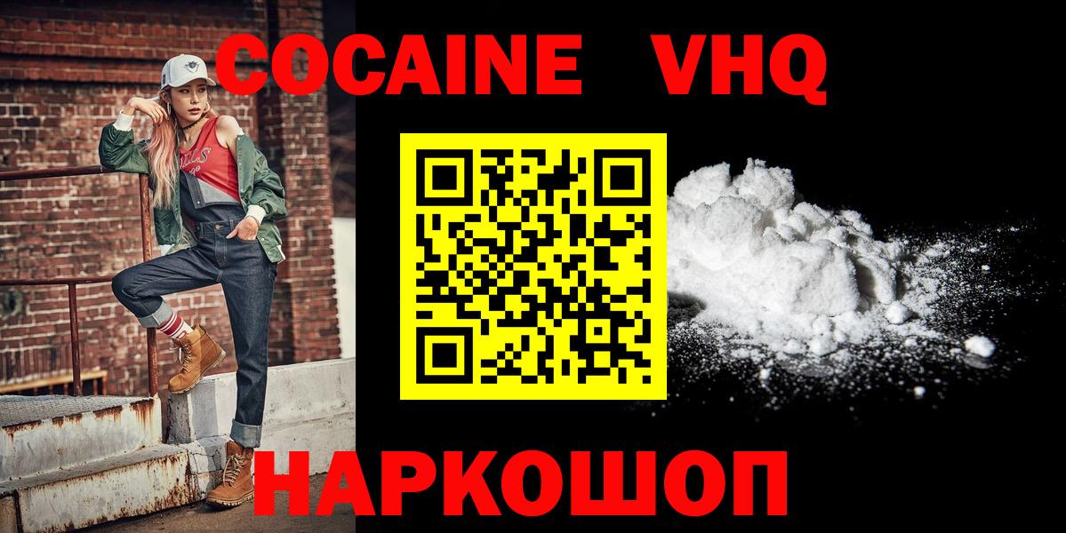 КОКАИН Columbia  Вход с VPN  Cocaine VHQ  Сегежа 