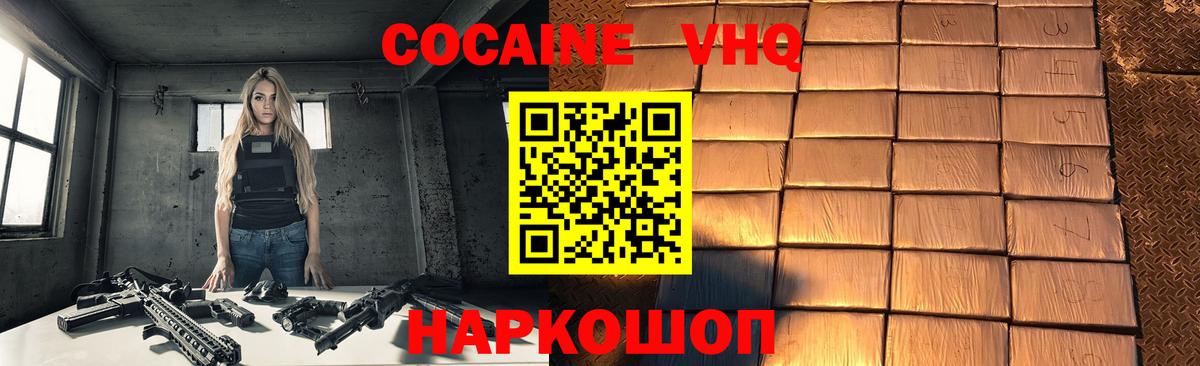 COCAIN Fish Scale Сегежа