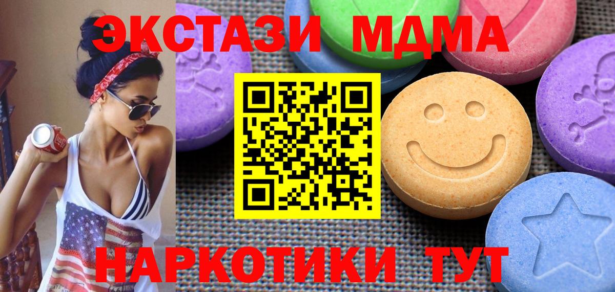 Экстази диски  Вход с VPN  купить наркотик  Сегежа  Ecstasy TESLA 