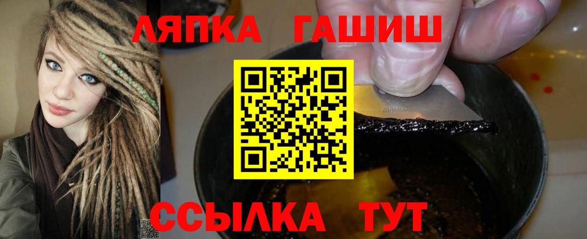 ГАШ VHQ  Гашиш  Сегежа  Вход с VPN  ГАШ hashish 