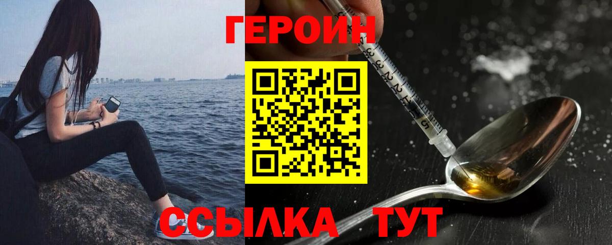 Героин гречка Сегежа