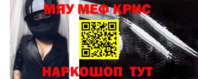 амфетамин Новокубанск