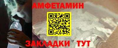 амфетамин Новокубанск