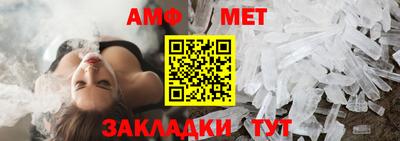 амфетамин Новокубанск