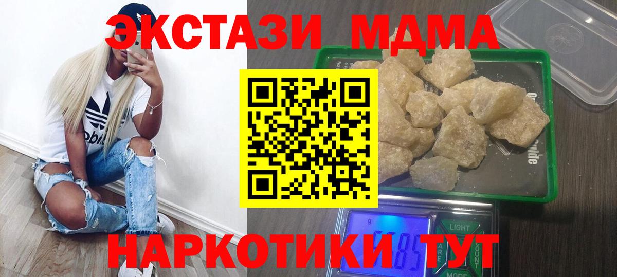 МДМА crystal Сегежа