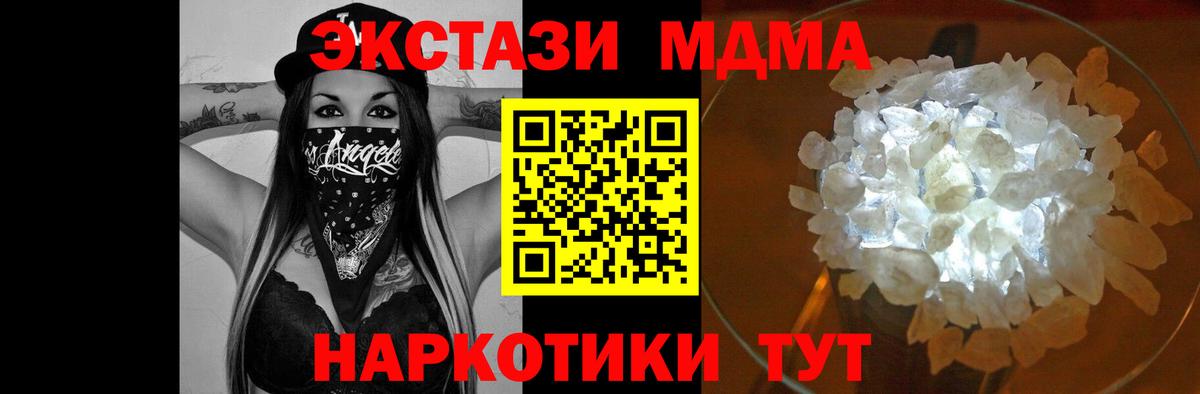 МДМА  Вход с VPN  Сегежа  MDMA Molly  МДМА молли 