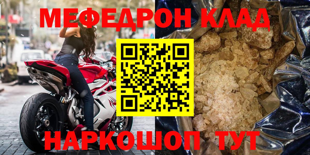 Меф мяу мяу Сегежа