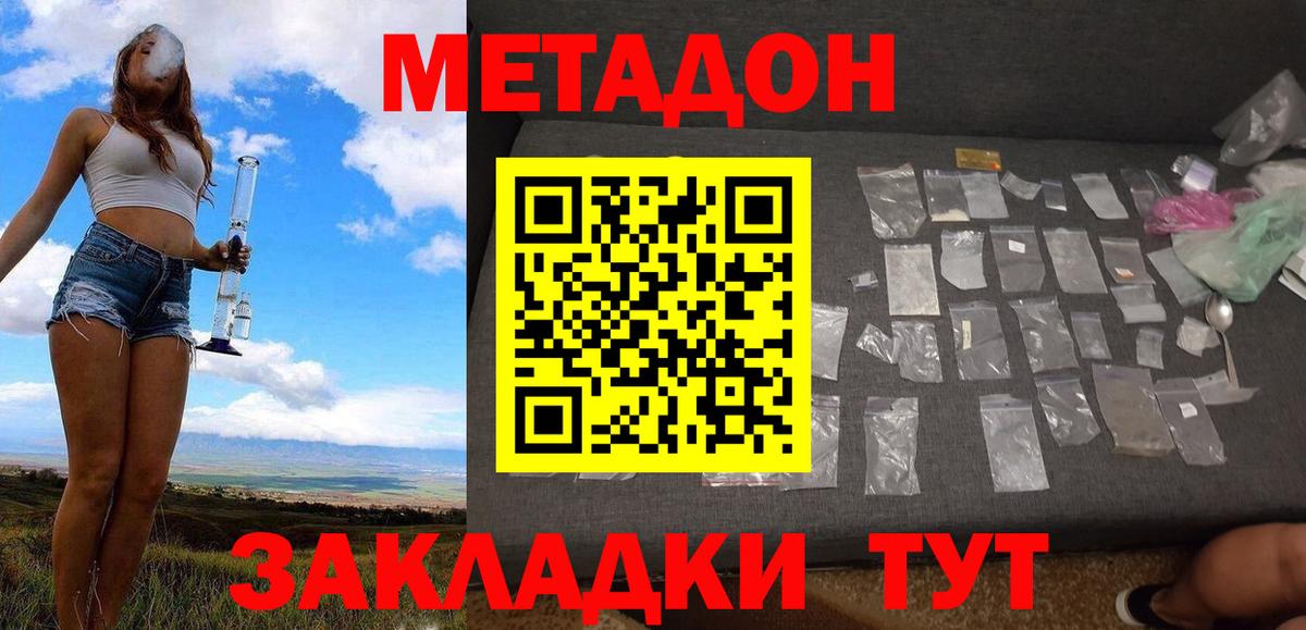 МЕТАДОН VHQ  Вход с VPN  Сегежа 