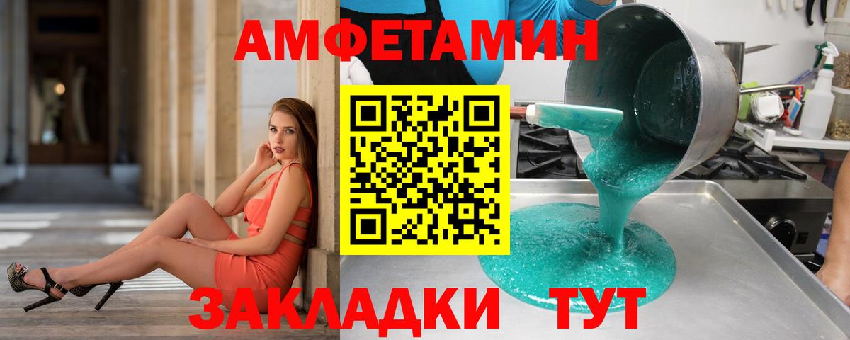 Сегежа  МЕТАМФЕТАМИН кристалл  Вход с VPN 