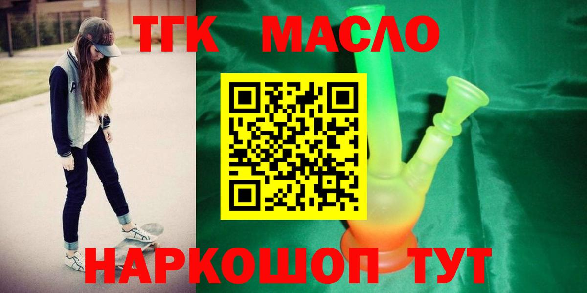 ТГК вейп Сегежа